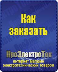 Магазин сварочных аппаратов, сварочных инверторов, мотопомп, двигателей для мотоблоков ПроЭлектроТок Автомобильные инверторы в Котельниках