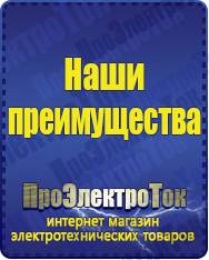 Магазин сварочных аппаратов, сварочных инверторов, мотопомп, двигателей для мотоблоков ПроЭлектроТок Автомобильные инверторы в Котельниках